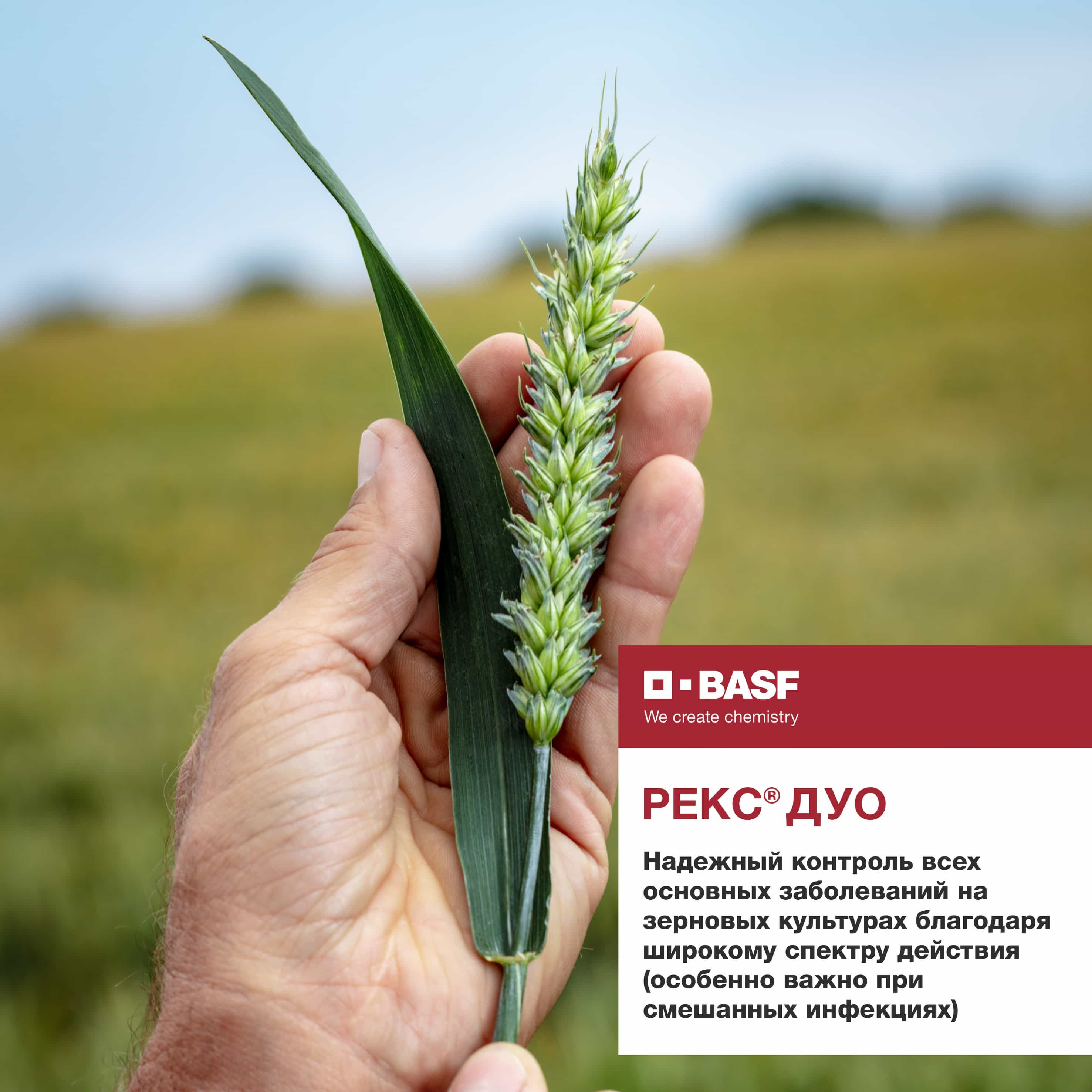 rex-duo-crop-protection