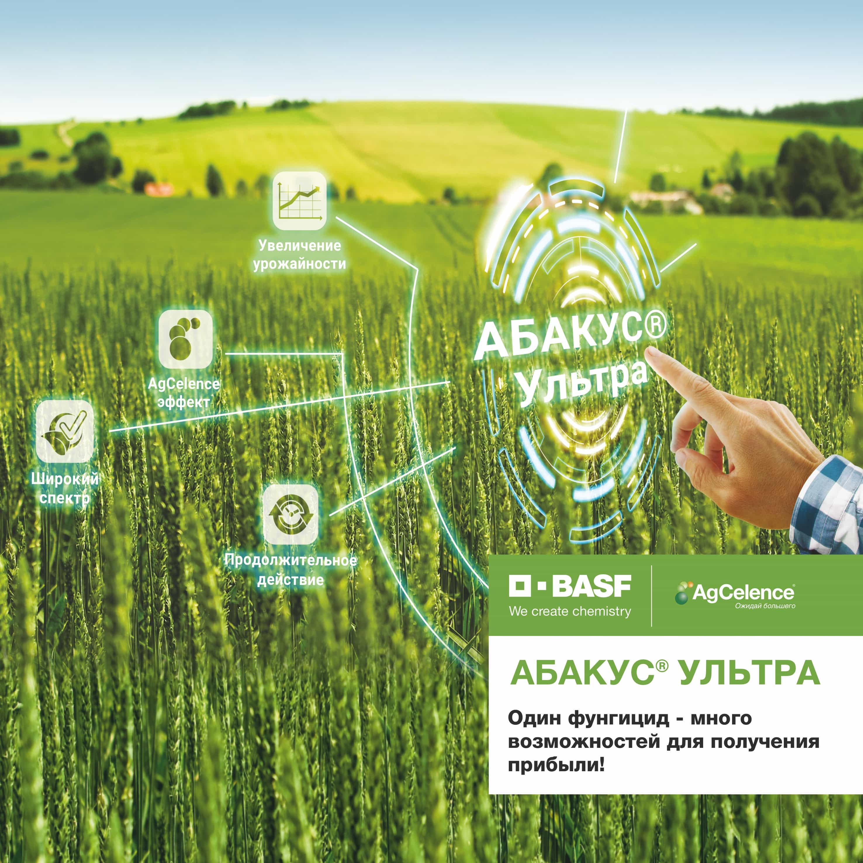 abacus-ultra-crop-protection